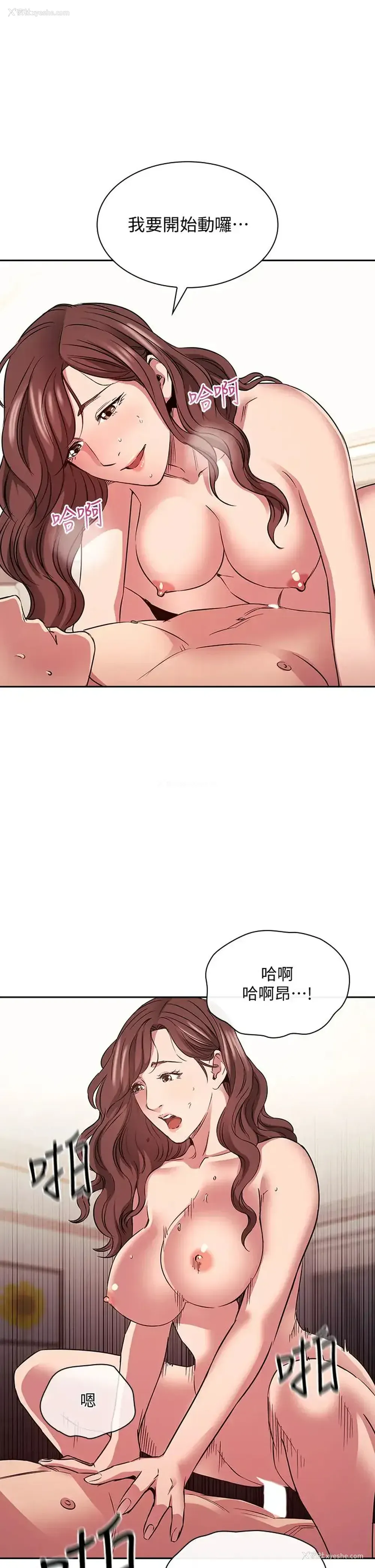 27P - 朋友的妈妈