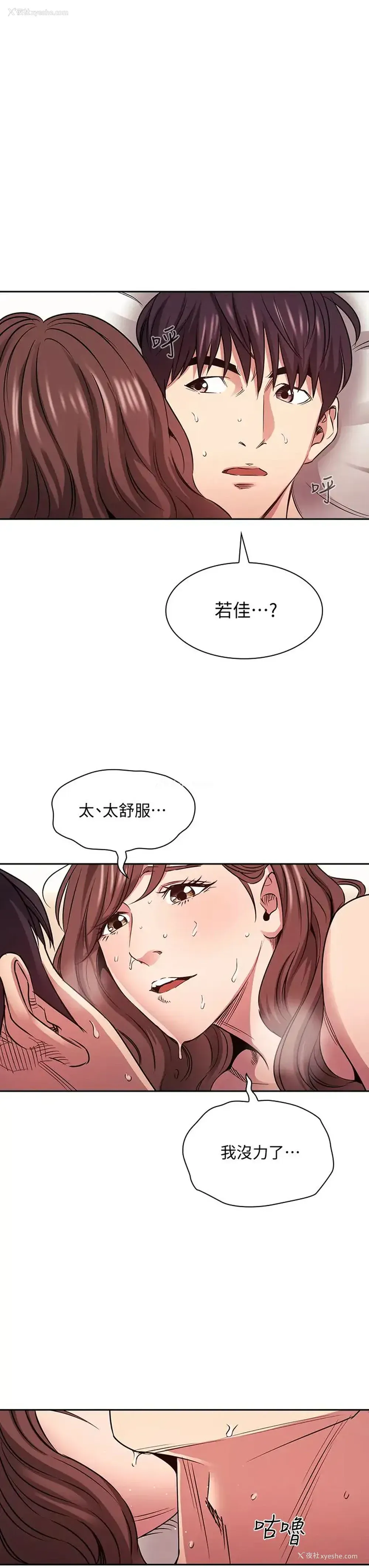 31P - 朋友的妈妈