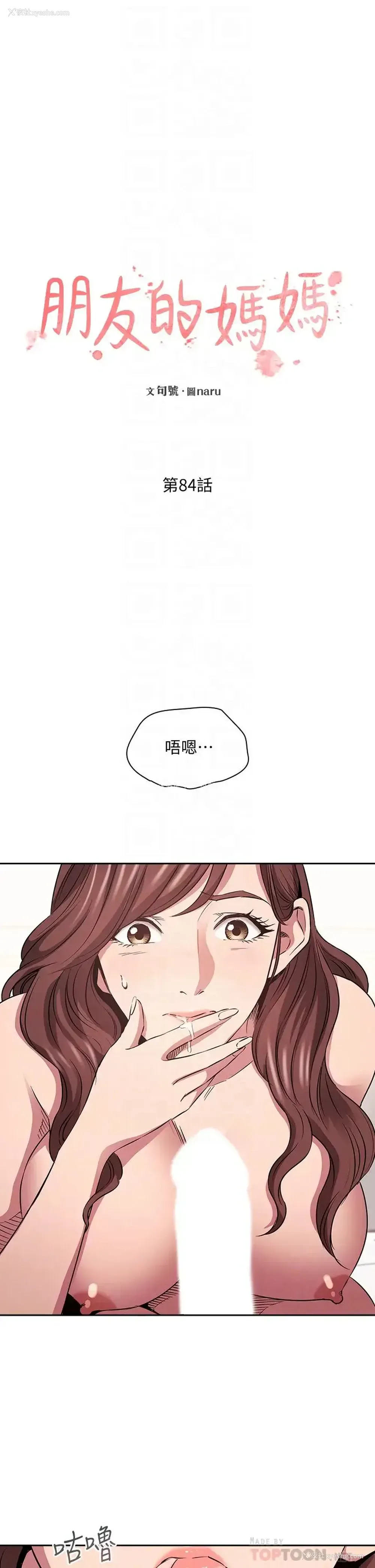 4P - 朋友的妈妈