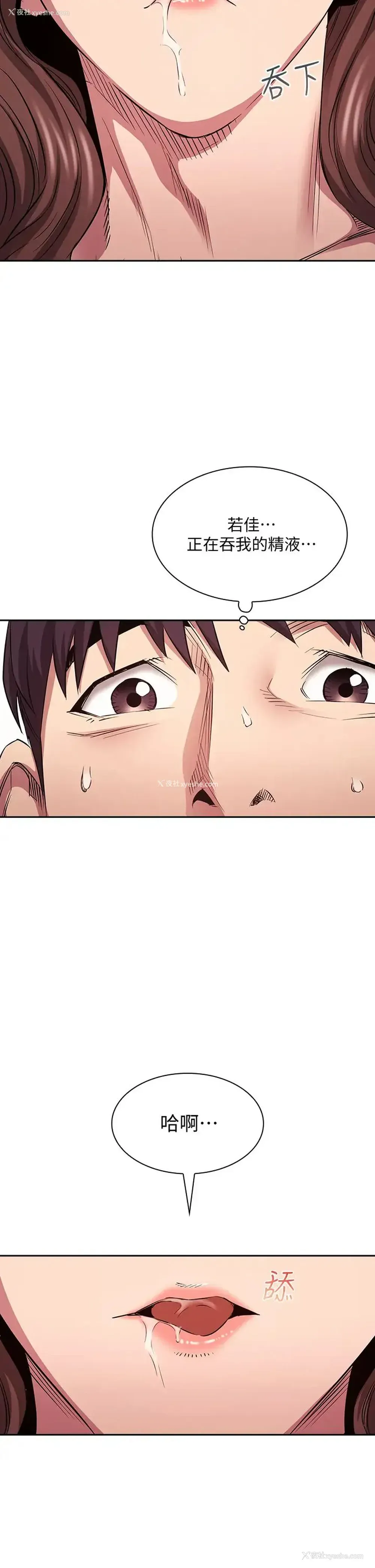5P - 朋友的妈妈