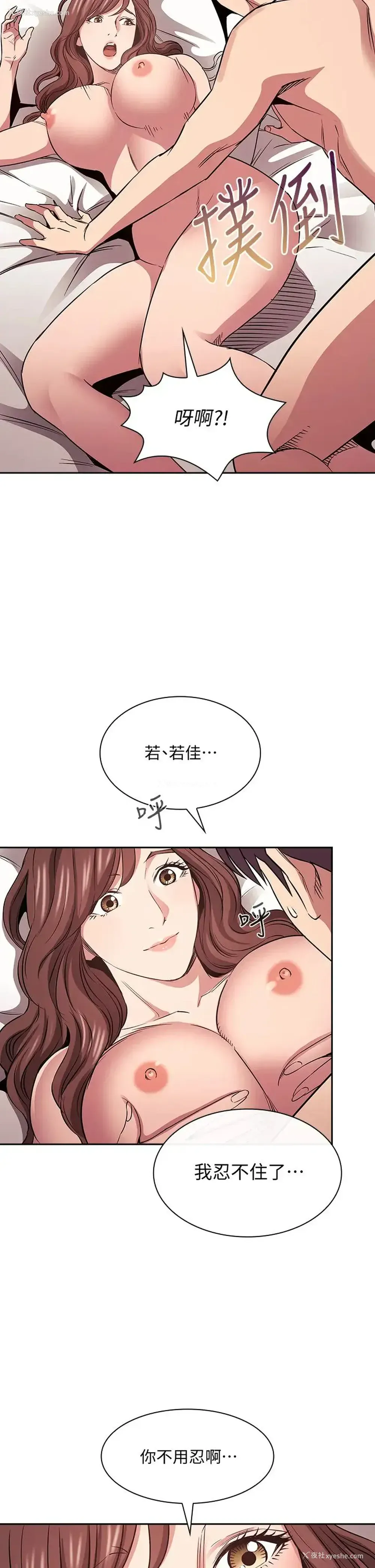 7P - 朋友的妈妈