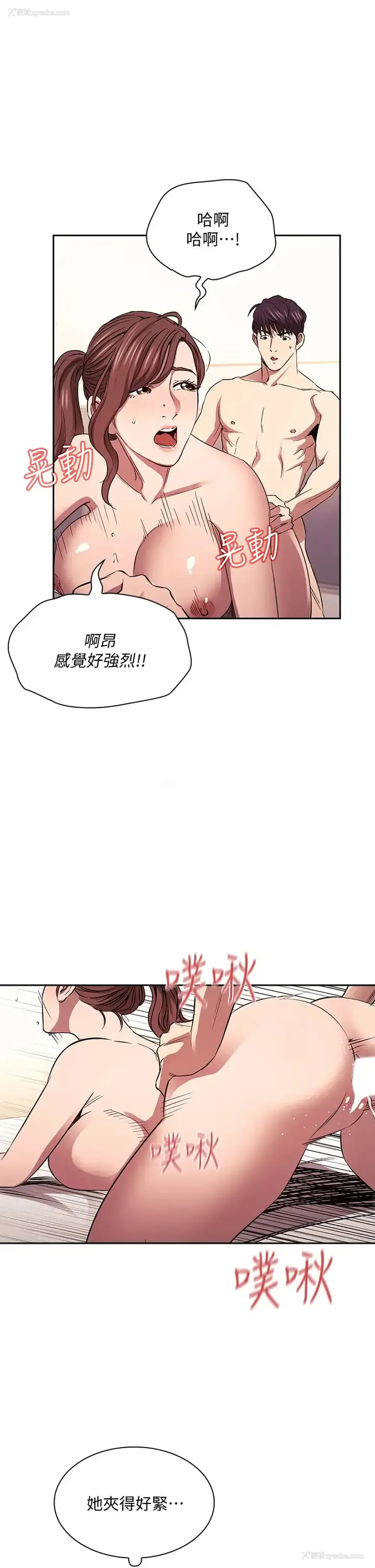 19P - 朋友的妈妈