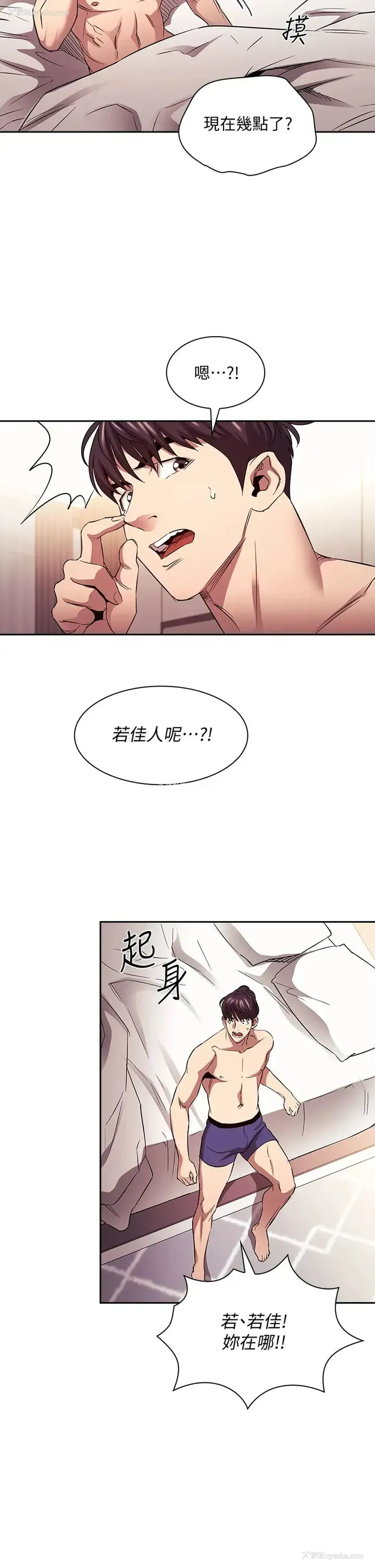 5P - 朋友的妈妈