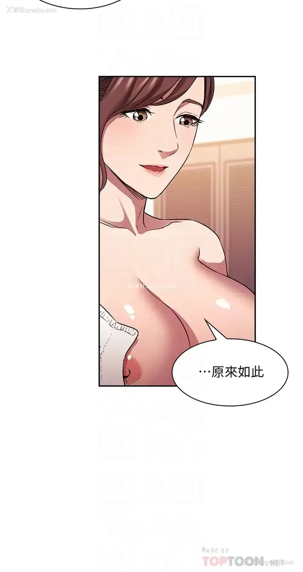 8P - 朋友的妈妈