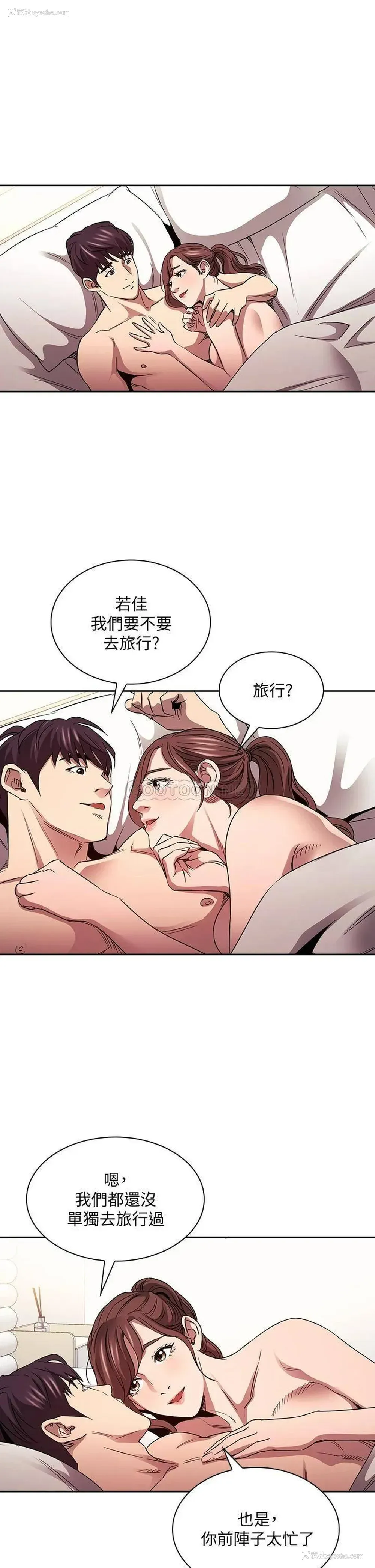 14P - 朋友的妈妈