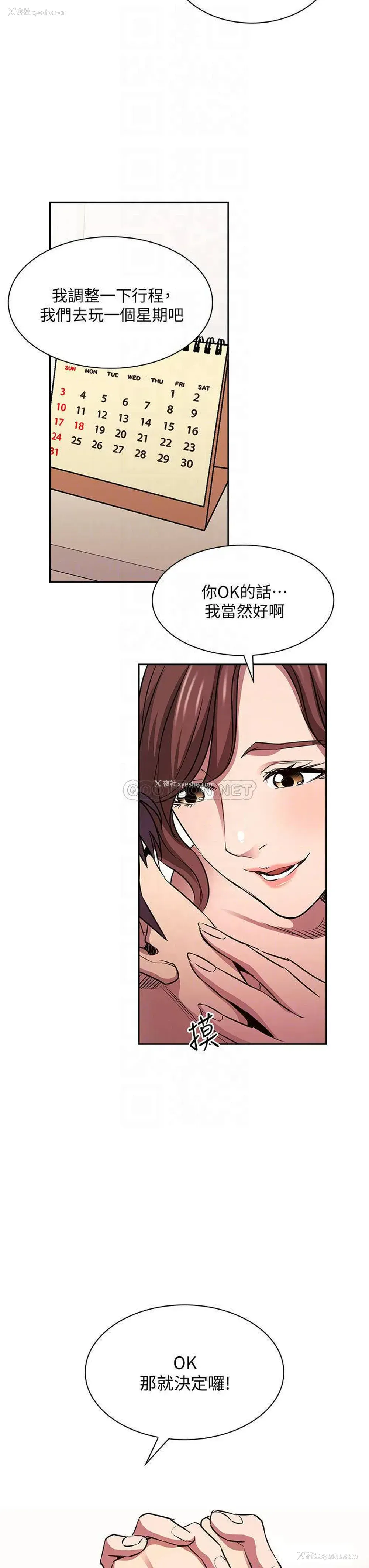 15P - 朋友的妈妈