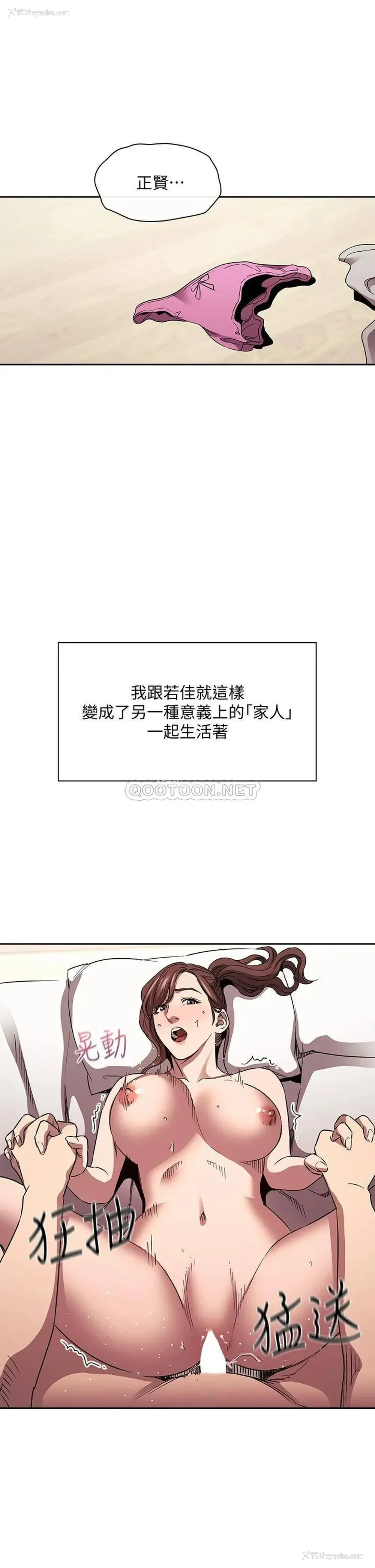 4P - 朋友的妈妈