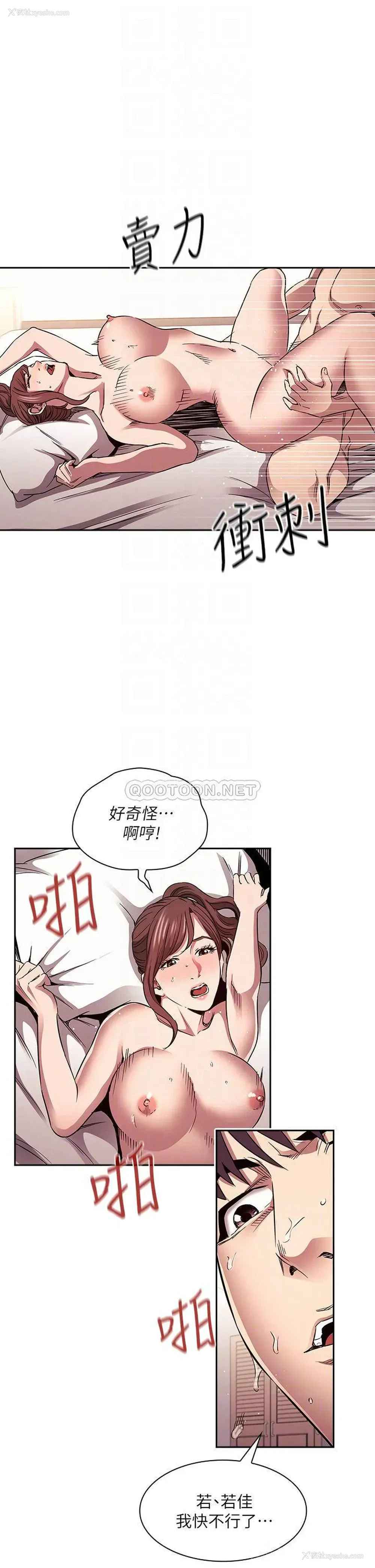 9P - 朋友的妈妈