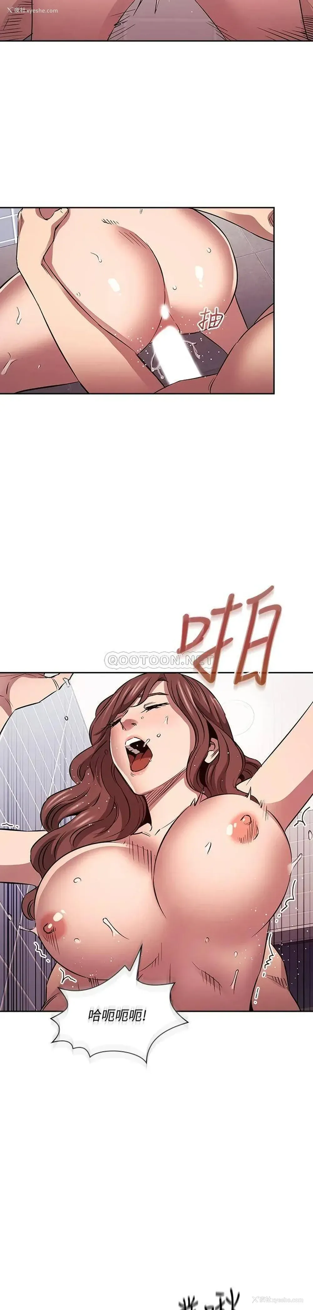 11P - 朋友的妈妈