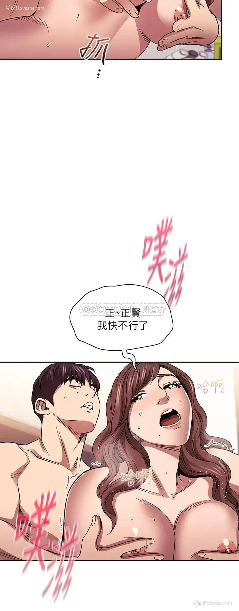19P - 朋友的妈妈
