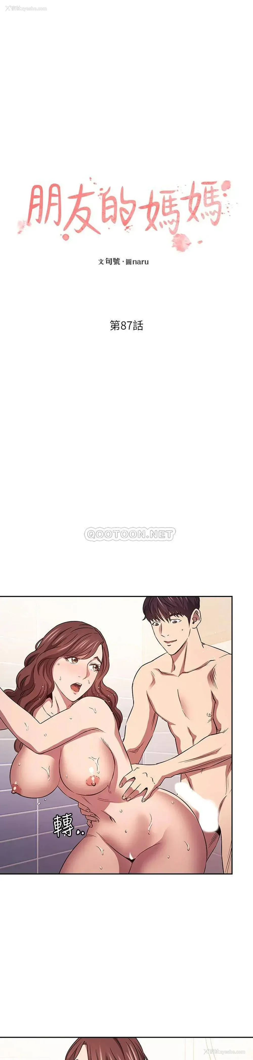 5P - 朋友的妈妈