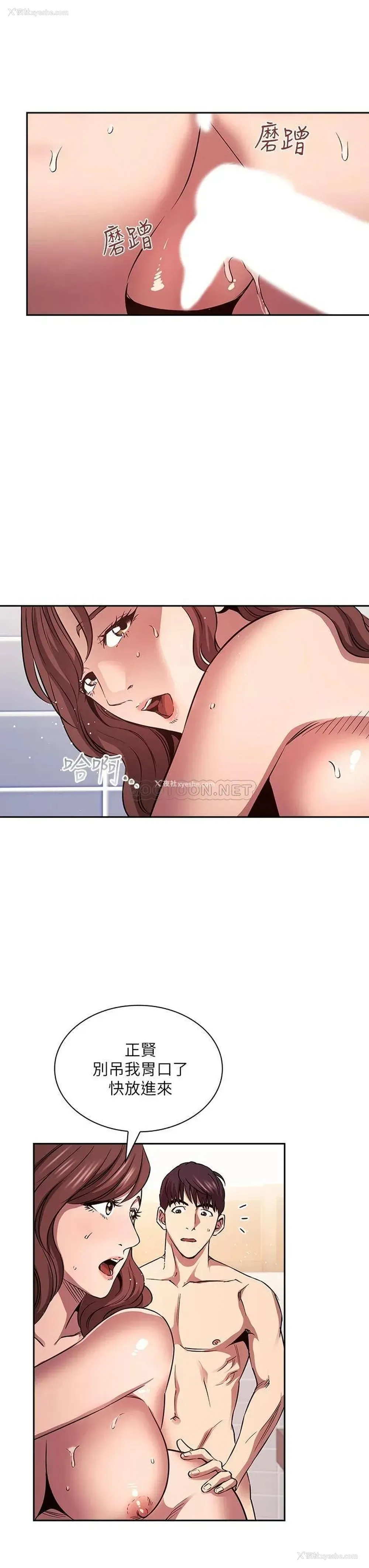 7P - 朋友的妈妈