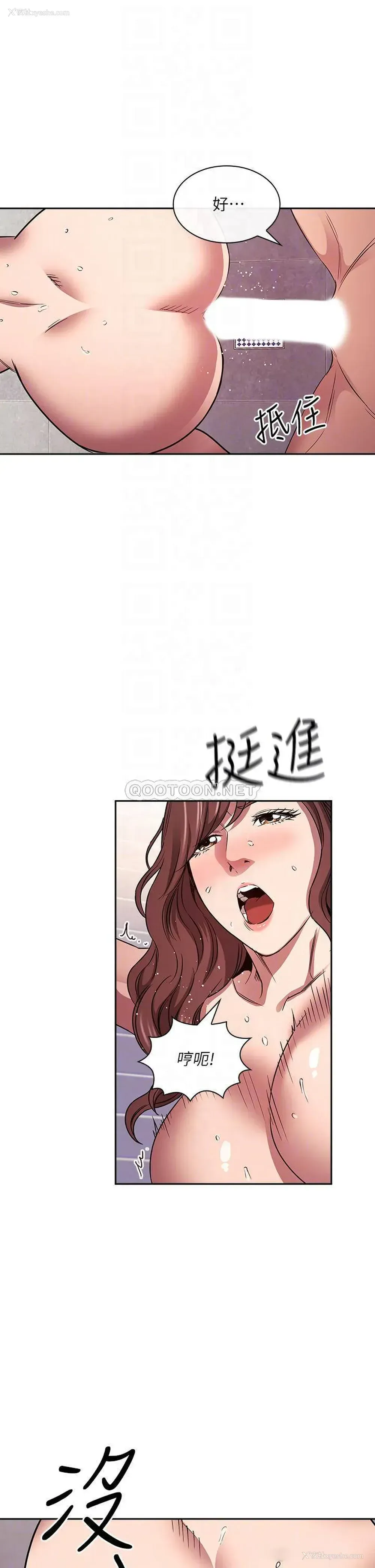 8P - 朋友的妈妈