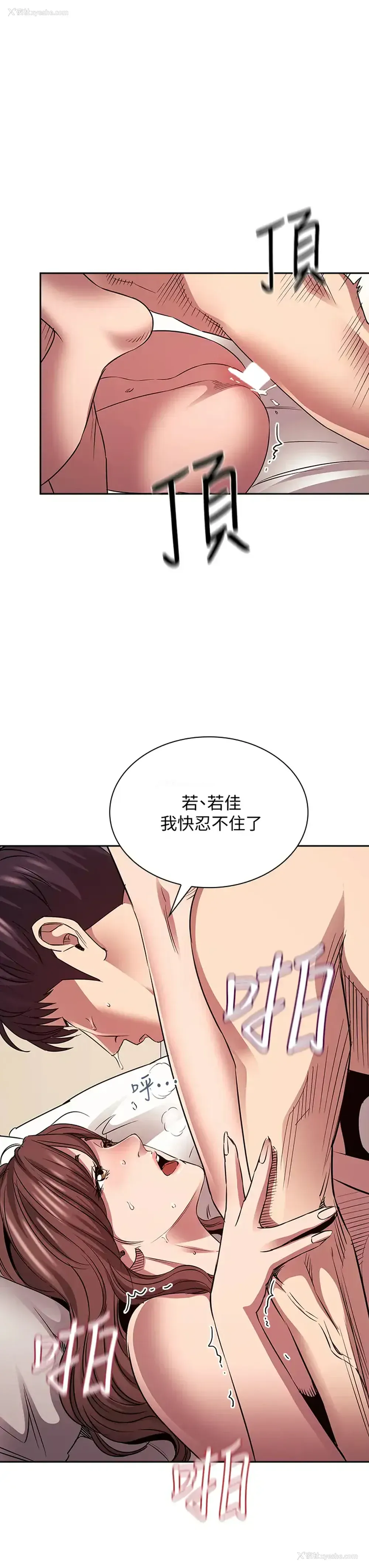 11P - 朋友的妈妈