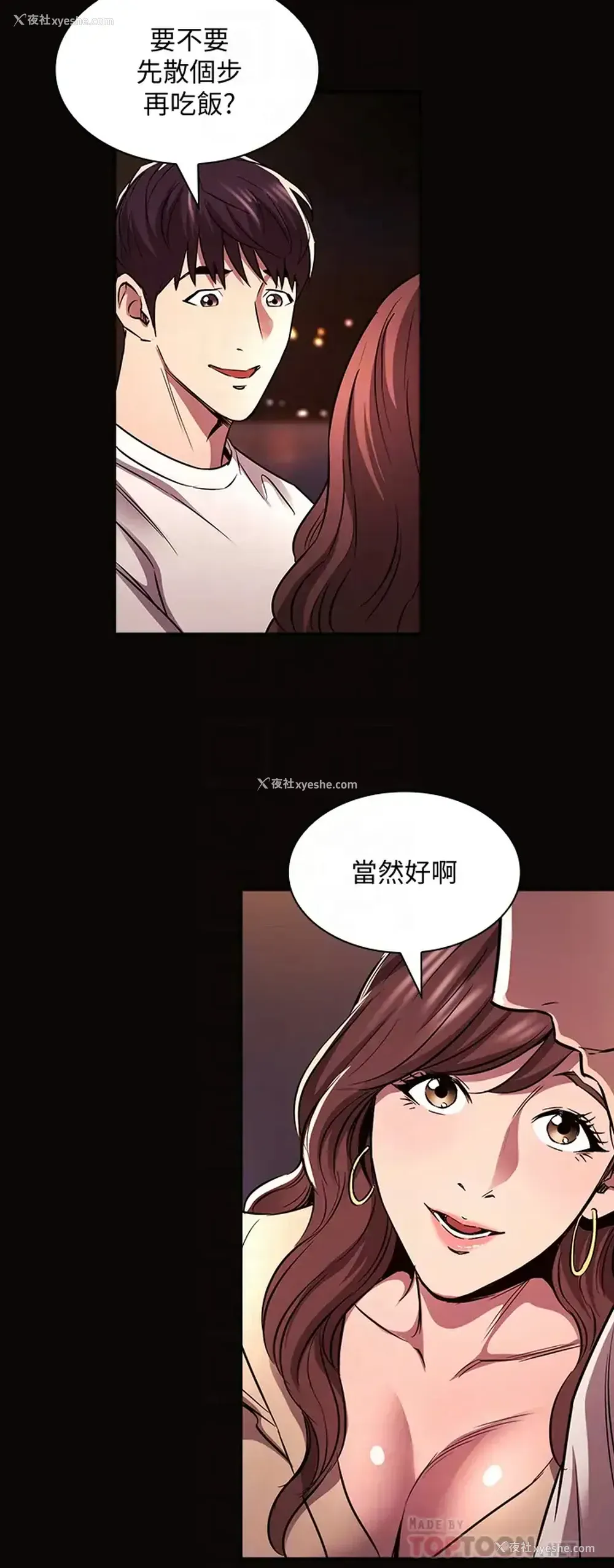 18P - 朋友的妈妈