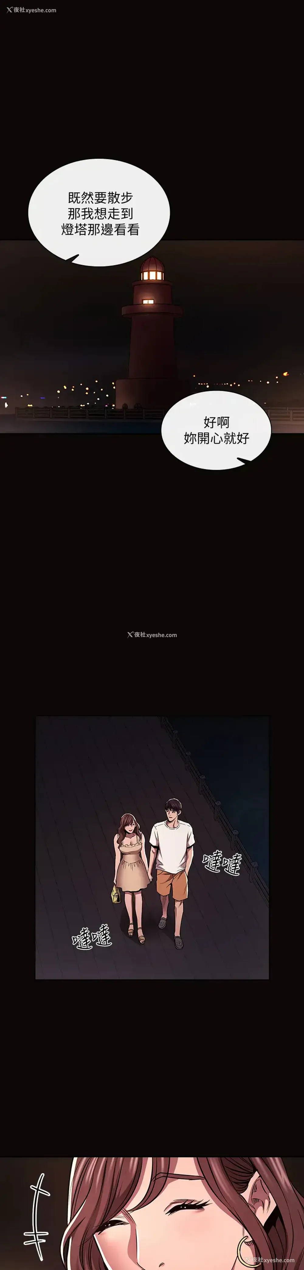 19P - 朋友的妈妈