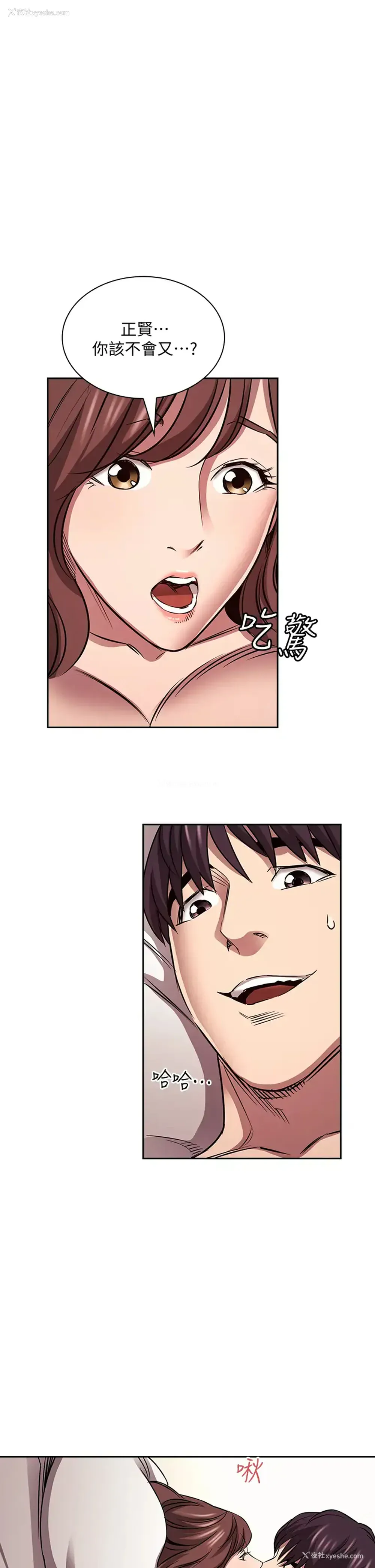 1P - 朋友的妈妈