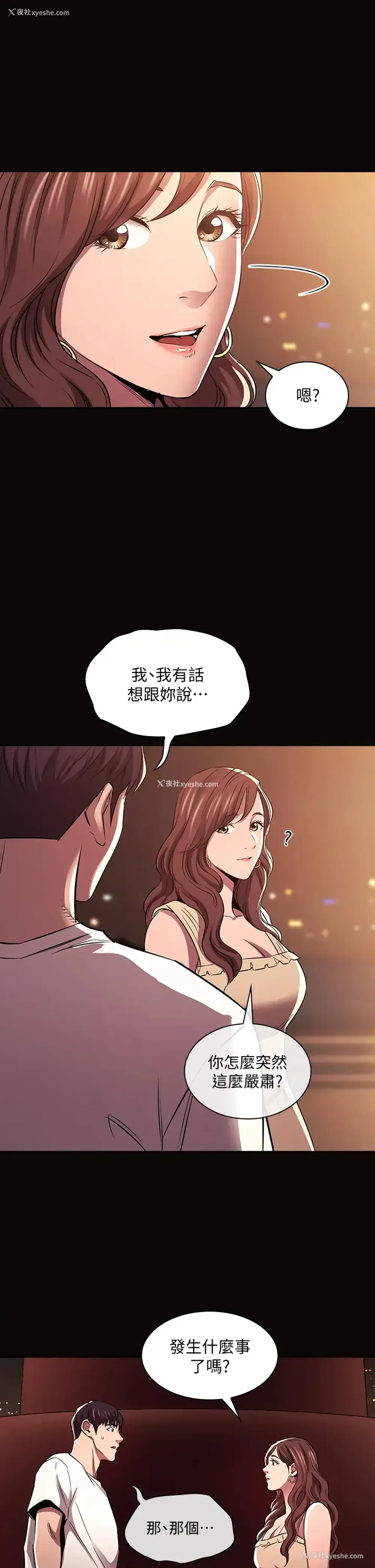 24P - 朋友的妈妈