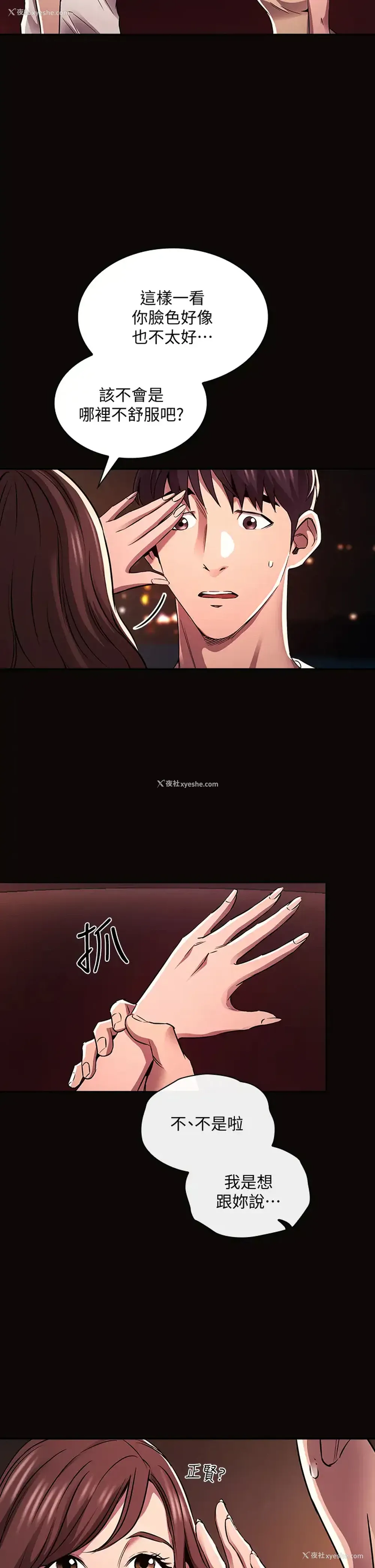25P - 朋友的妈妈