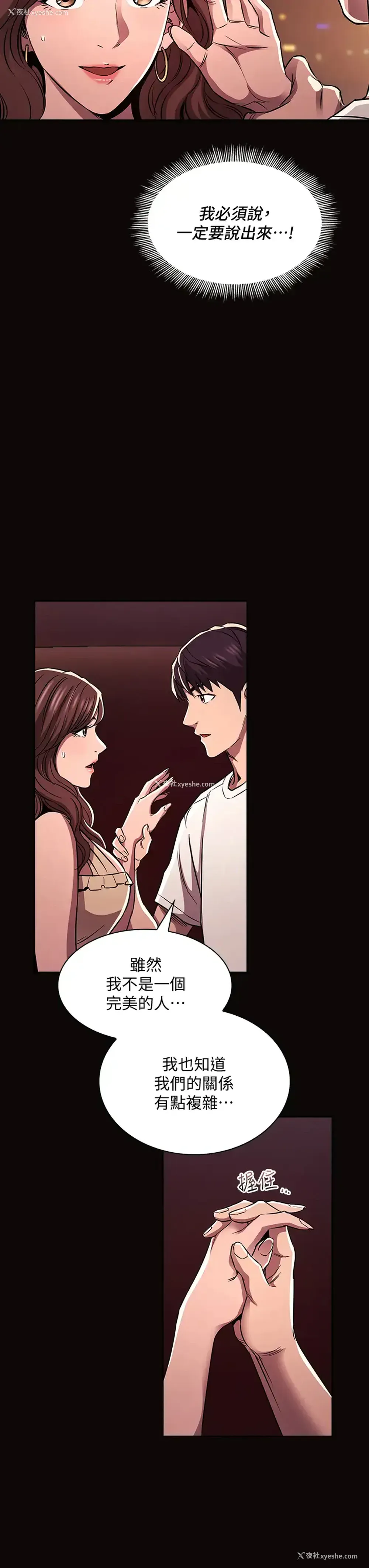 26P - 朋友的妈妈