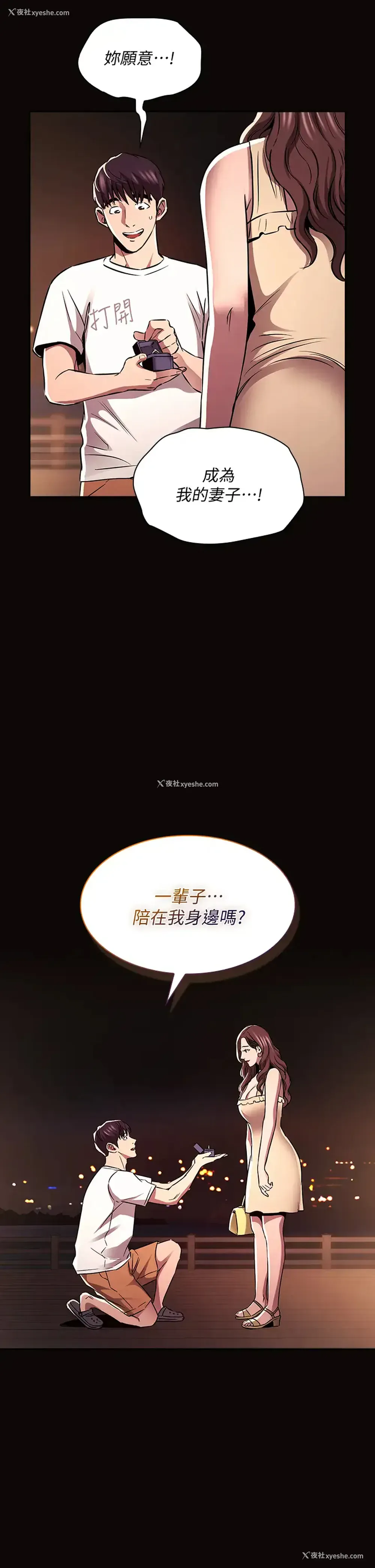 29P - 朋友的妈妈