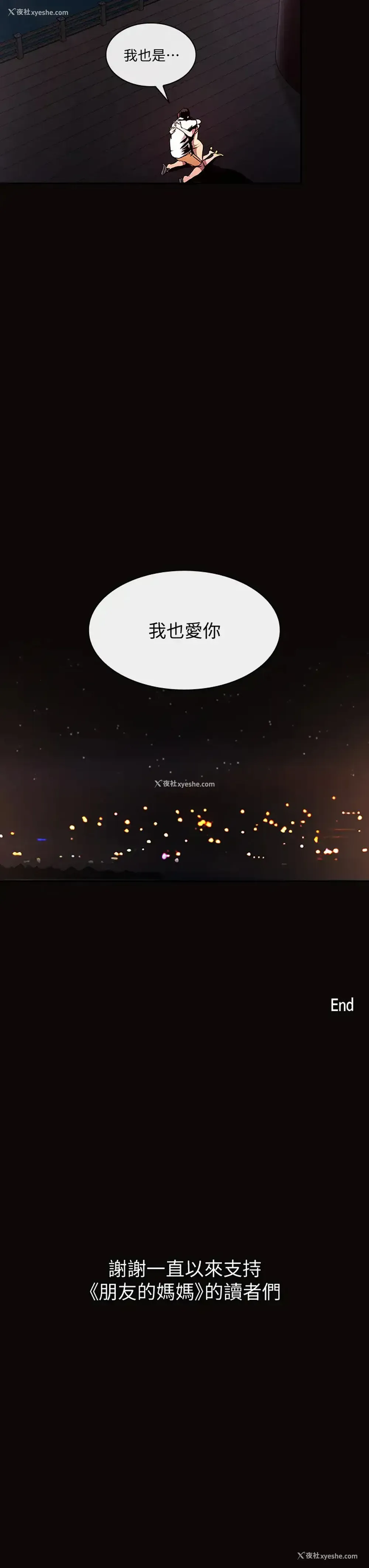 36P - 朋友的妈妈