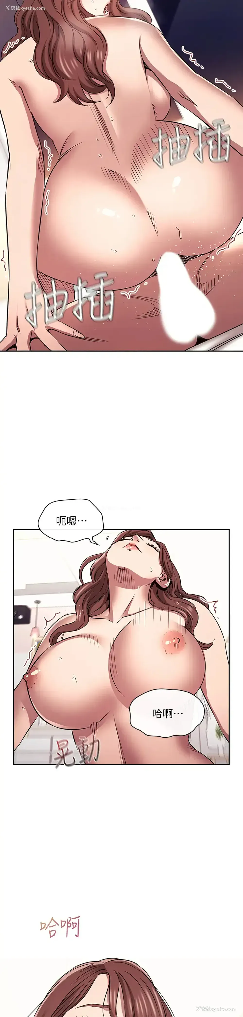 5P - 朋友的妈妈