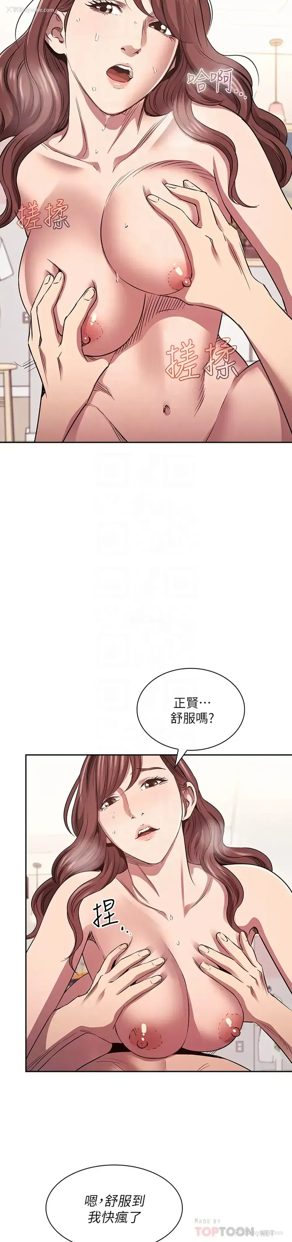 6P - 朋友的妈妈