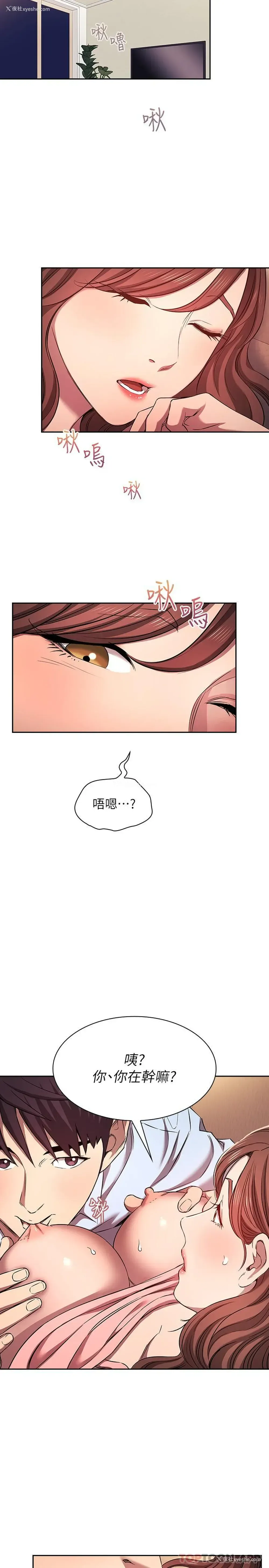 10P - 朋友的妈妈