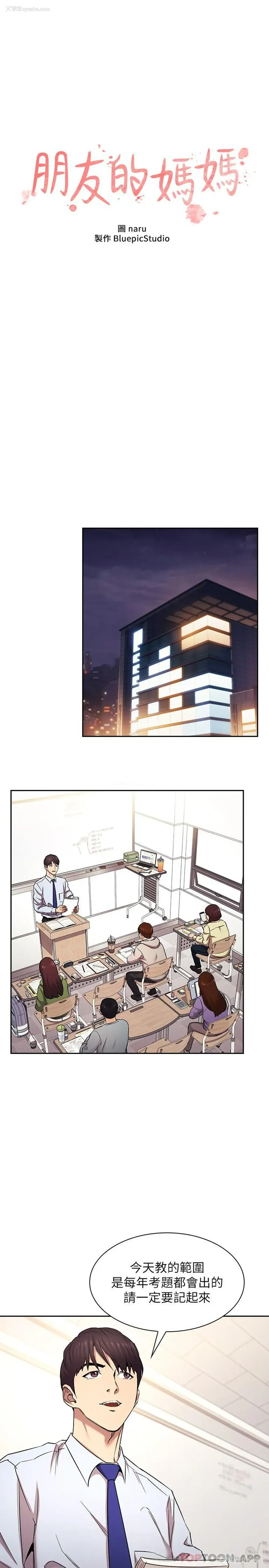 1P - 朋友的妈妈