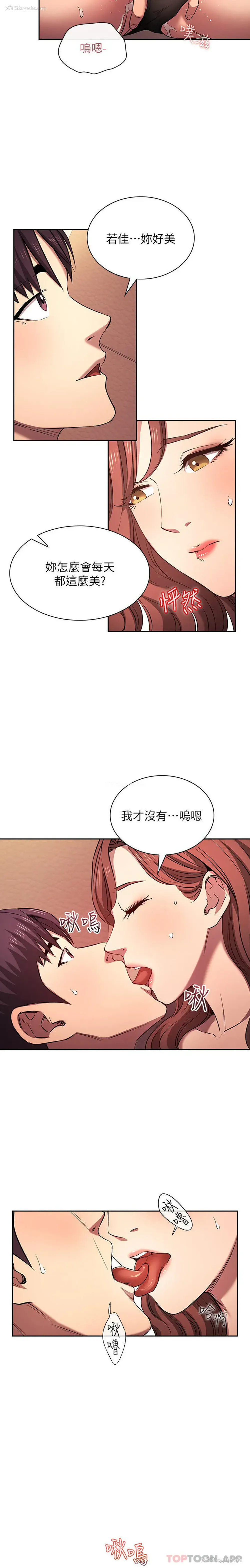 15P - 朋友的妈妈