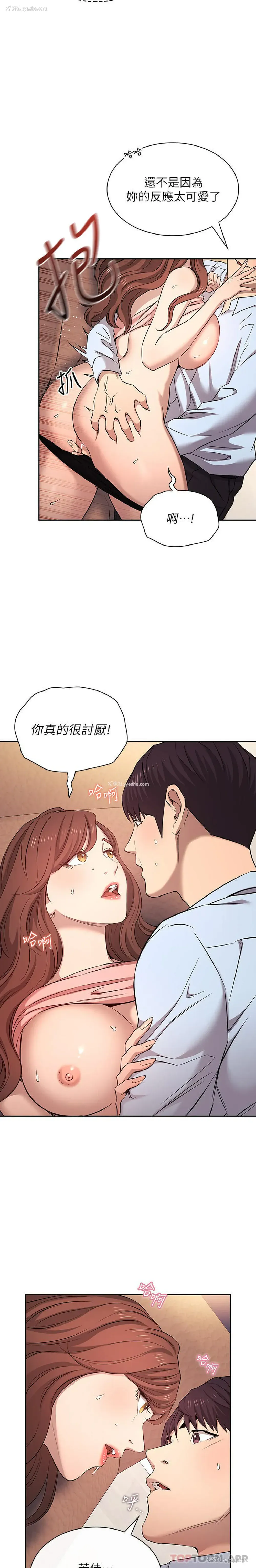 18P - 朋友的妈妈