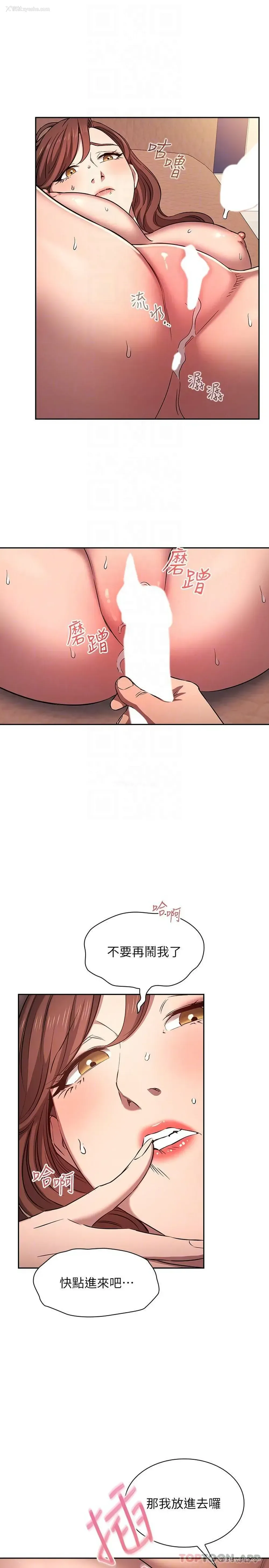 21P - 朋友的妈妈