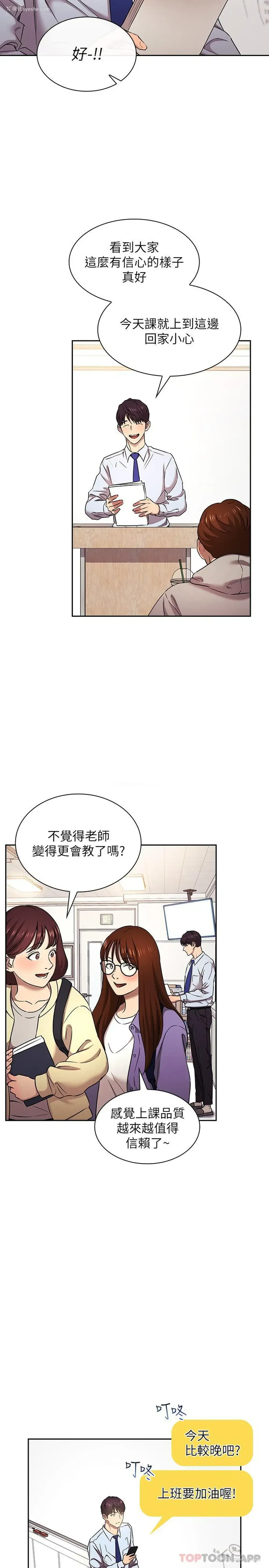2P - 朋友的妈妈