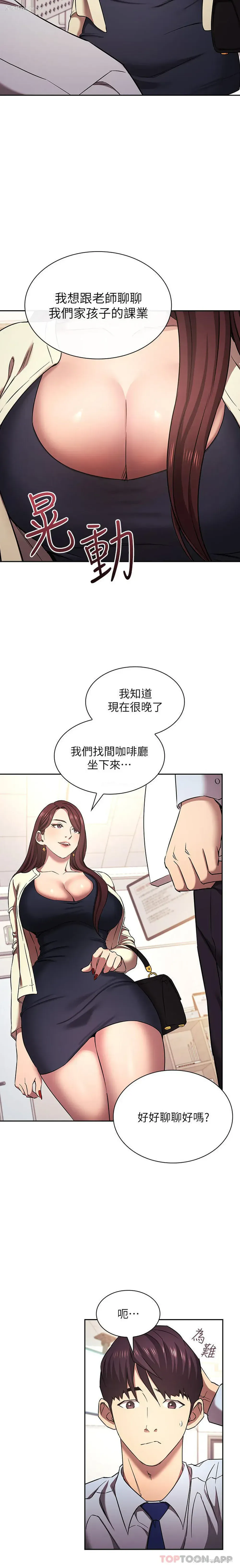 4P - 朋友的妈妈