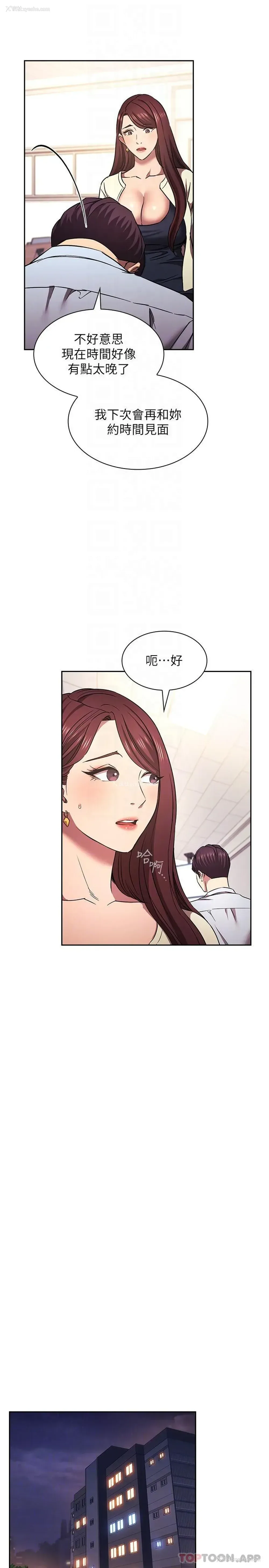 5P - 朋友的妈妈