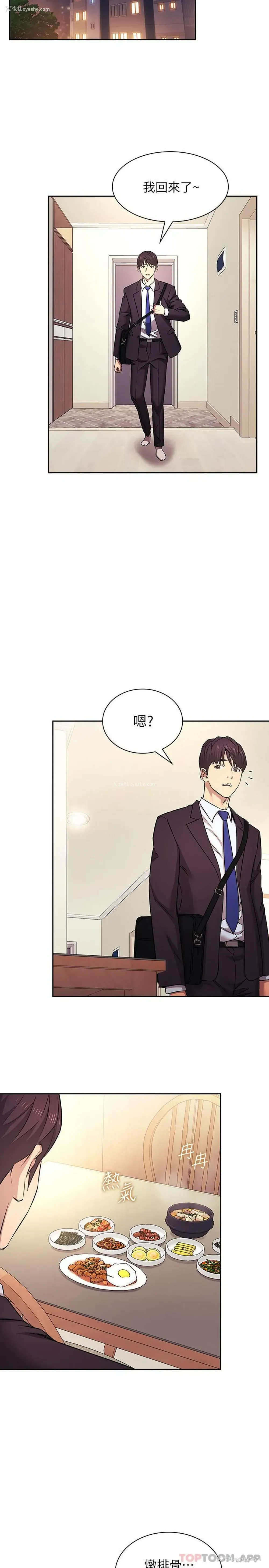 6P - 朋友的妈妈