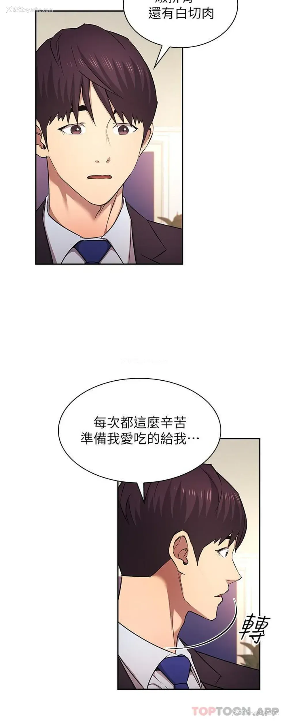 7P - 朋友的妈妈
