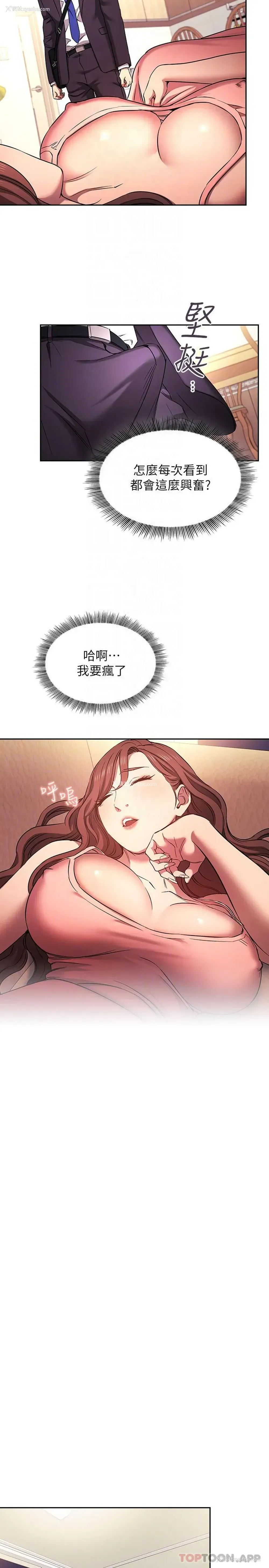 9P - 朋友的妈妈