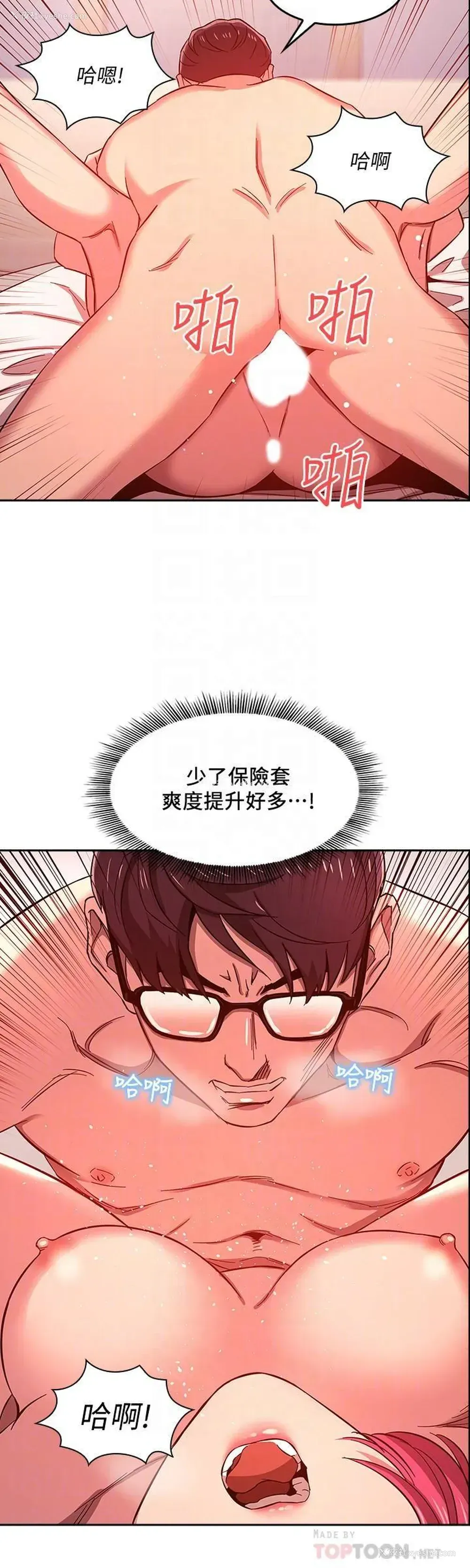 10P - 朋友的妈妈