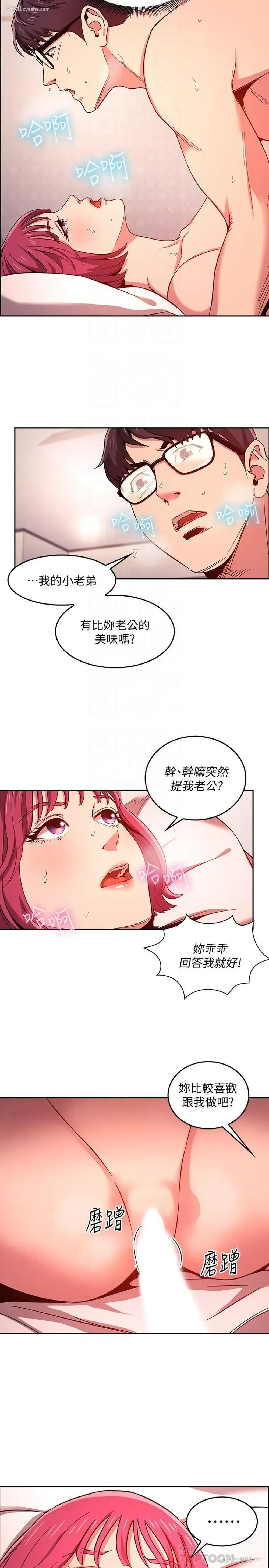 12P - 朋友的妈妈