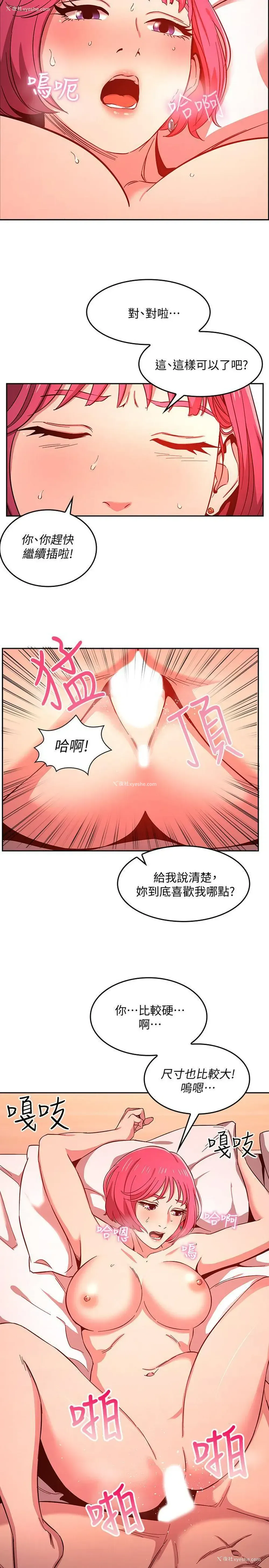 13P - 朋友的妈妈