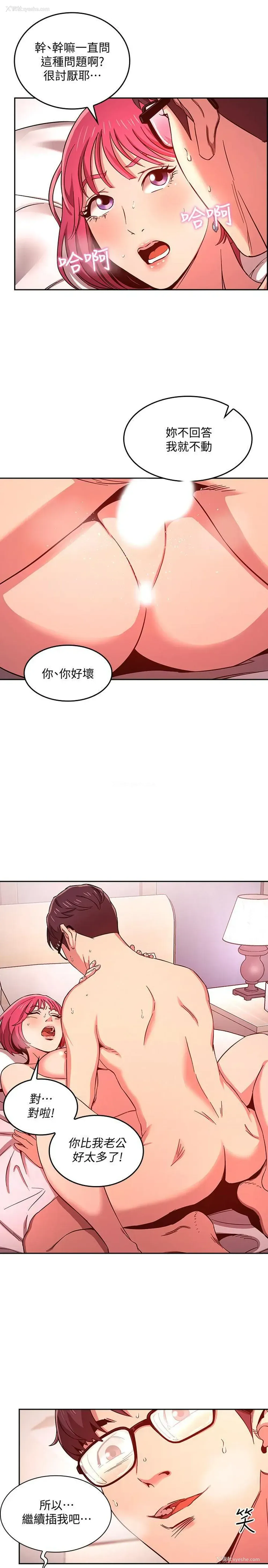 15P - 朋友的妈妈
