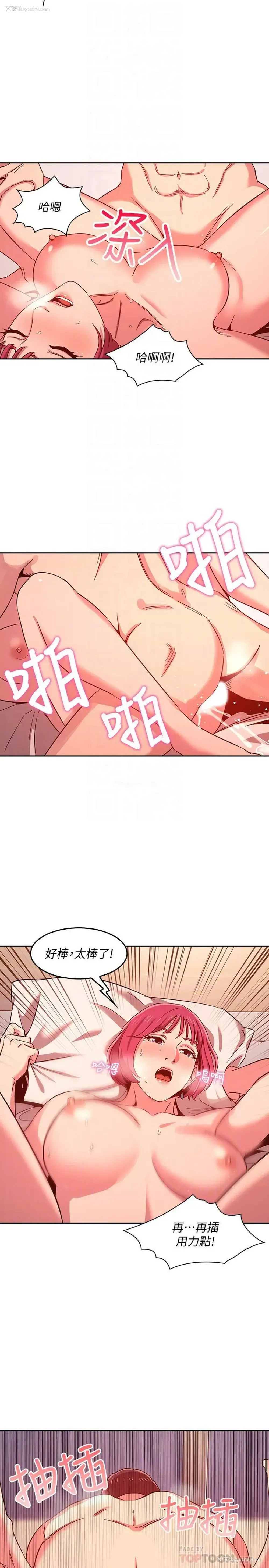 16P - 朋友的妈妈