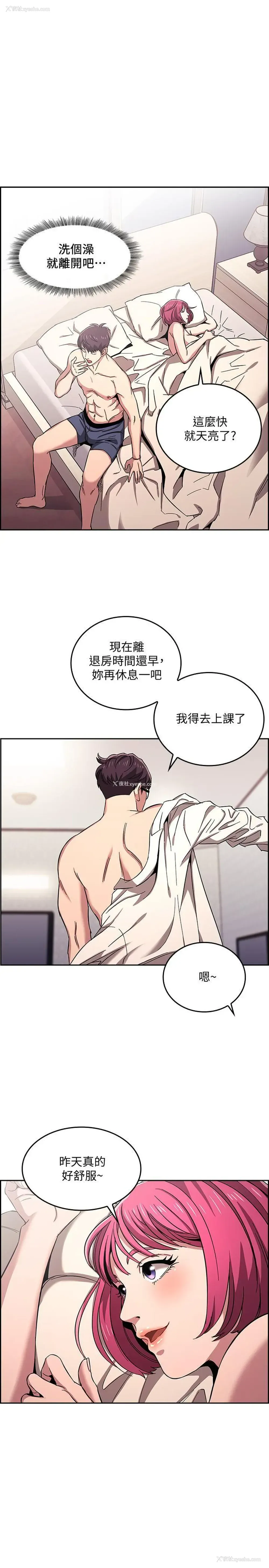 23P - 朋友的妈妈
