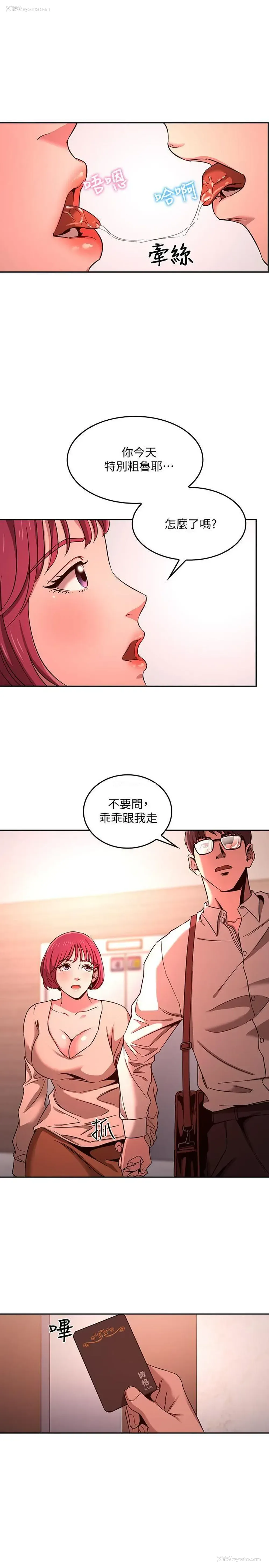 2P - 朋友的妈妈