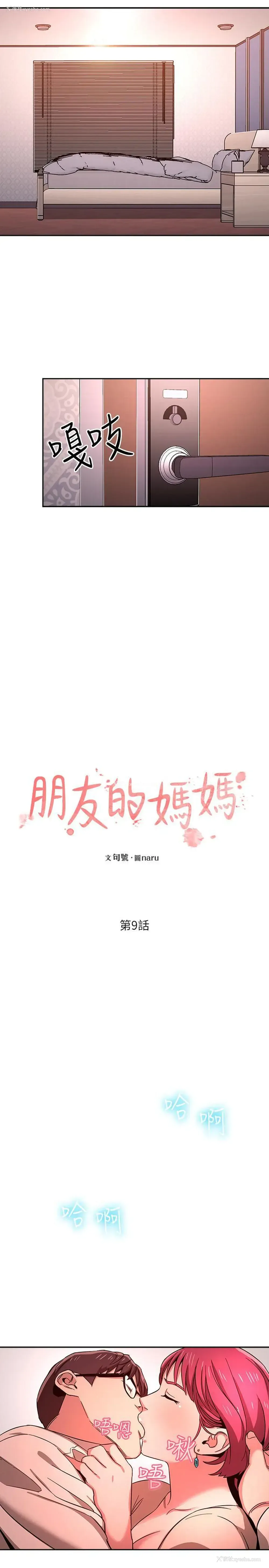 3P - 朋友的妈妈