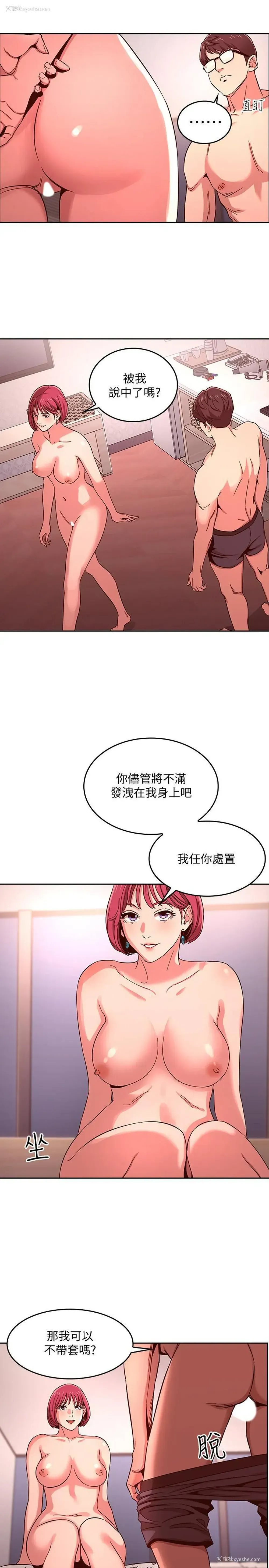 7P - 朋友的妈妈