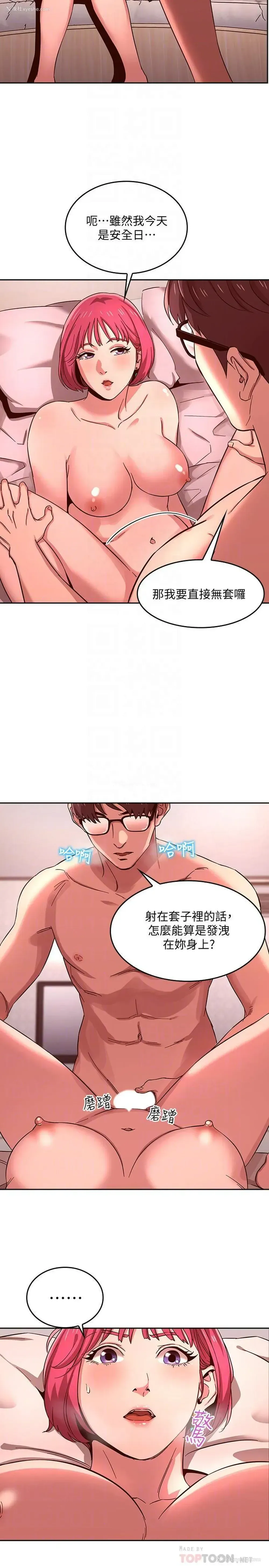 8P - 朋友的妈妈