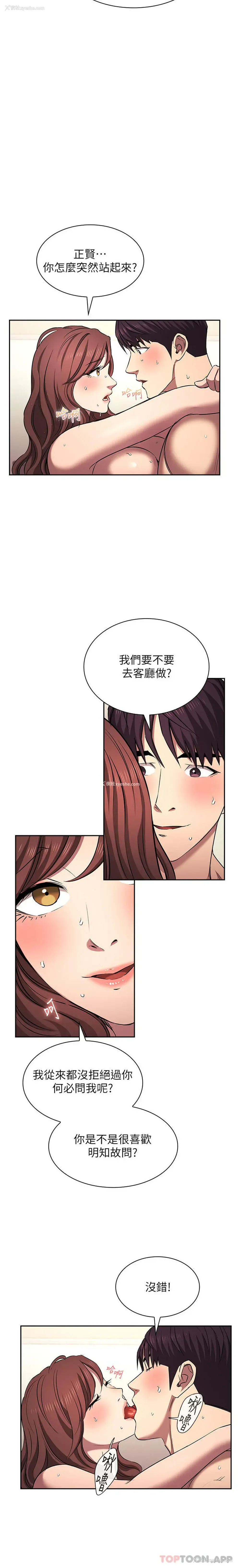 10P - 朋友的妈妈
